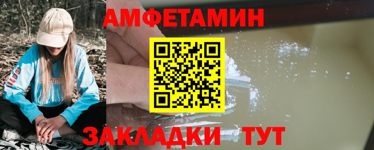 АМФЕТАМИН VHQ Нефтекумск