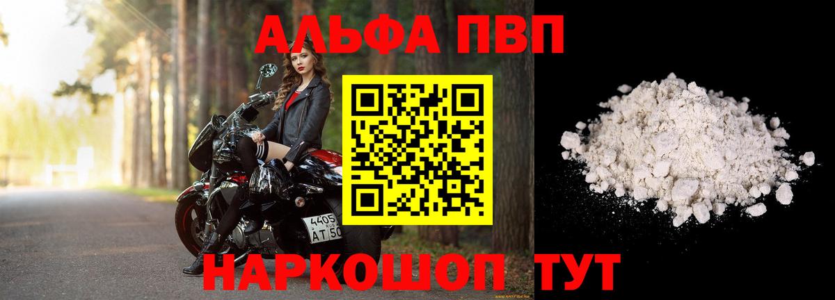 Нефтекумск  Alpha PVP Crystall  Вход с VPN  где купить   A-PVP Соль  A-PVP мука  A-PVP 
