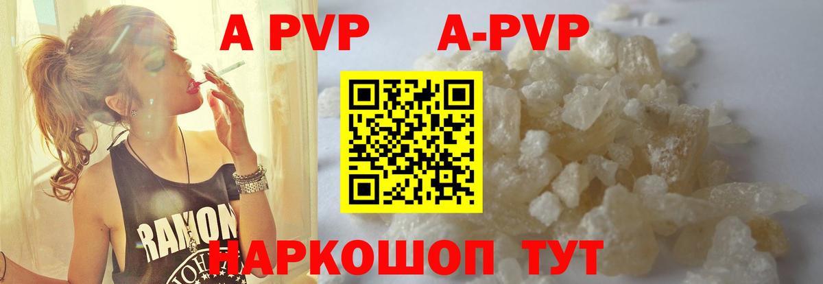 Alpha PVP СК КРИС Нефтекумск