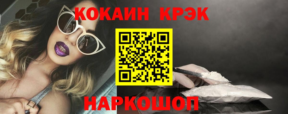 Нефтекумск  Кокаин Fish Scale  Вход с VPN 