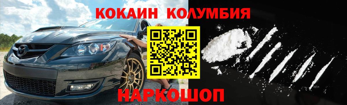 COCAIN Fish Scale Нефтекумск