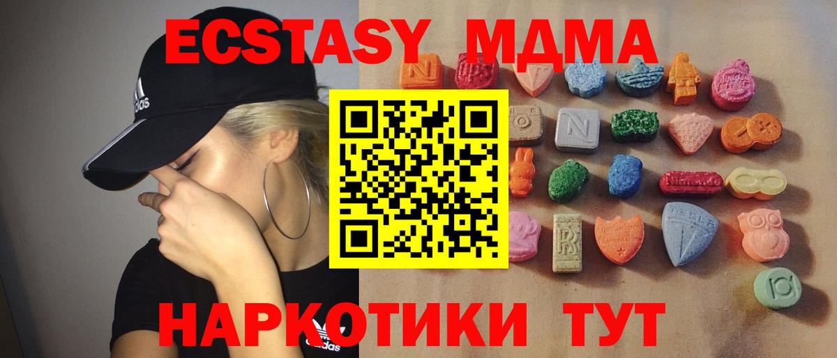 ЭКСТАЗИ 280 MDMA  ЭКСТАЗИ диски  Вход с VPN  Экстази  Нефтекумск 