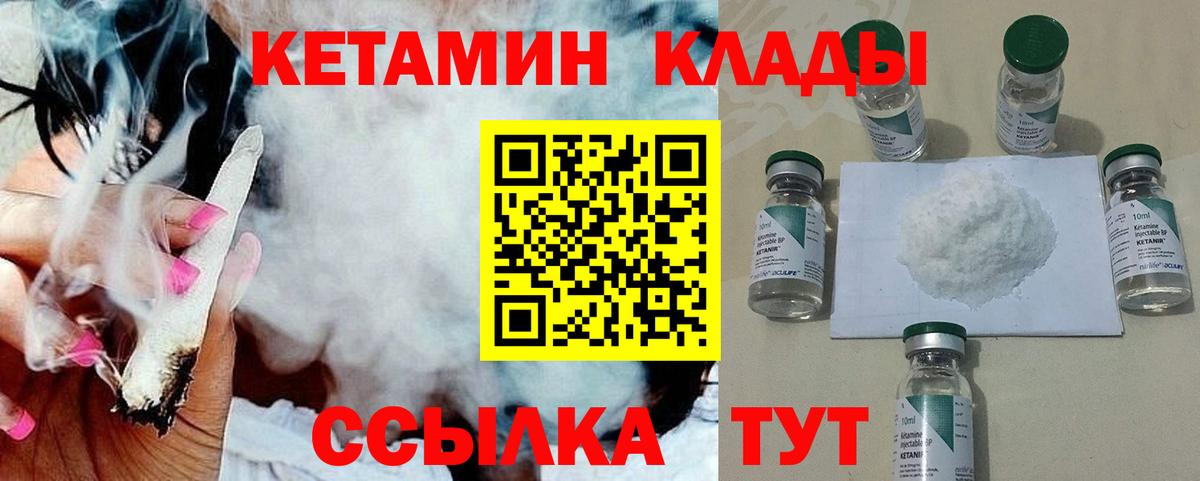 КЕТАМИН VHQ  Вход с VPN  КЕТАМИН VHQ  Нефтекумск 