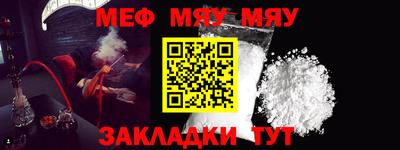 мяу мяу мука Будённовск