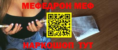 мяу мяу мука Будённовск