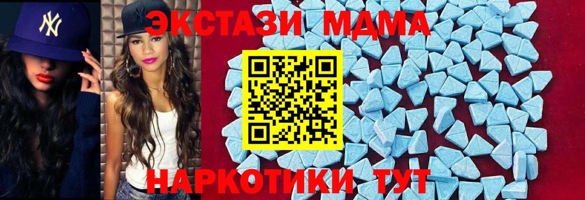 МДМА Molly  МДМА  Нефтекумск  Вход с VPN  MDMA Molly 