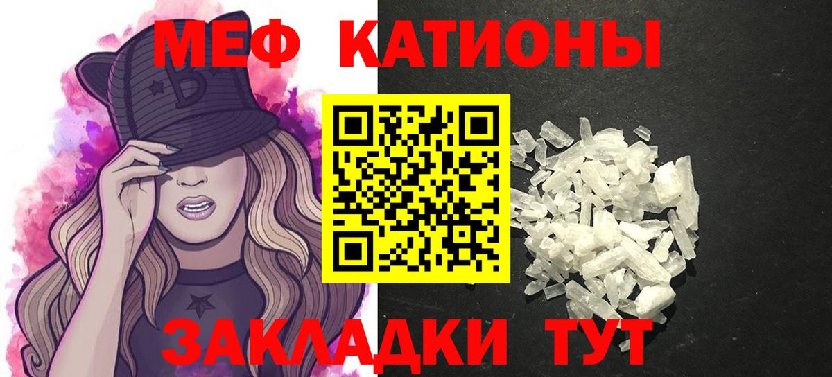 МЯУ-МЯУ мяу мяу  Вход с VPN  МЯУ-МЯУ кристаллы  Меф  Нефтекумск  МЯУ-МЯУ 