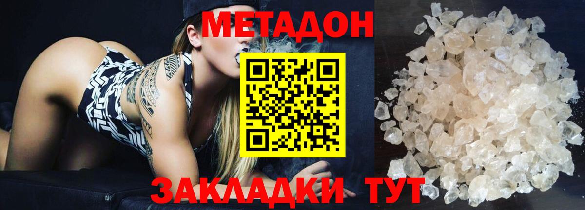 Метадон мёд  Метадон белоснежный  Нефтекумск  Вход с VPN 