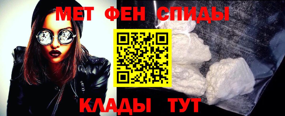 МЕТАМФЕТАМИН пудра  Вход с VPN  Нефтекумск 