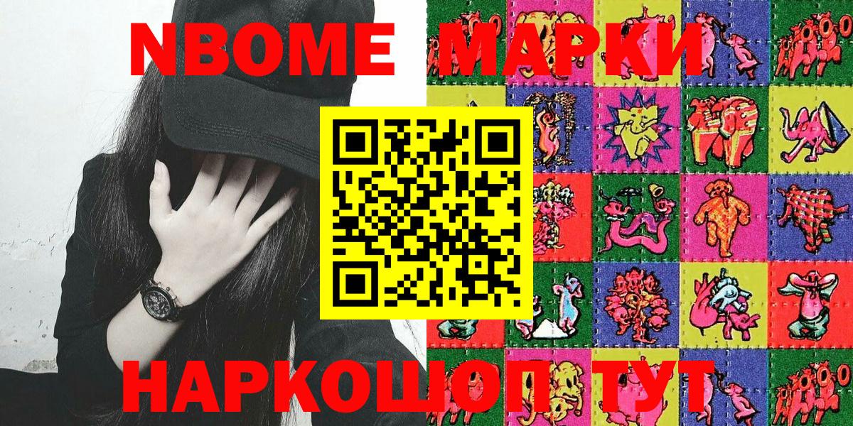 Нефтекумск  Марки 25I-NBOMe 1500мкг  Вход с VPN  Марки NBOMe  Марки 25I-NBOMe 1500мкг 