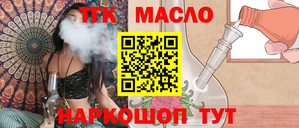 Дистиллят ТГК вейп с тгк Нефтекумск