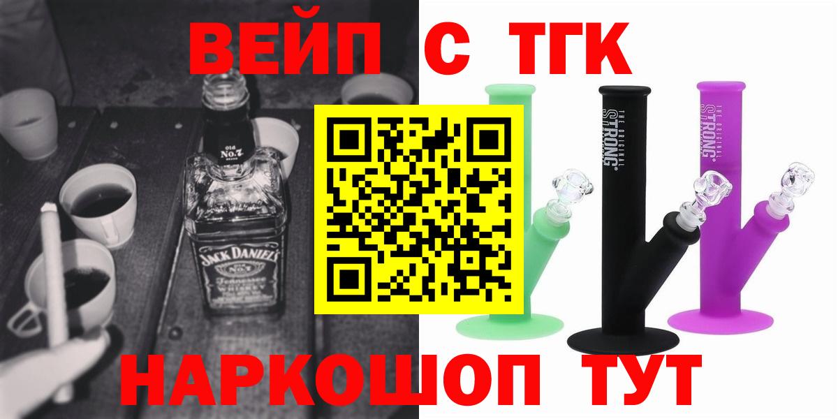 Дистиллят ТГК гашишное масло  ТГК гашишное масло  Нефтекумск  Вход с VPN 