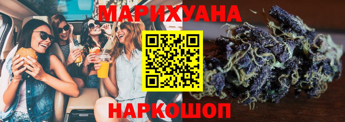 Бошки Шишки ГИДРОПОН  Шишки марихуана White Widow  Вход с VPN  Нефтекумск  Конопля OG Kush  Бошки Шишки ГИДРОПОН 