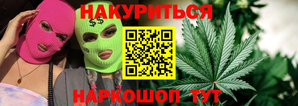 Бошки Шишки THC 21% Нефтекумск